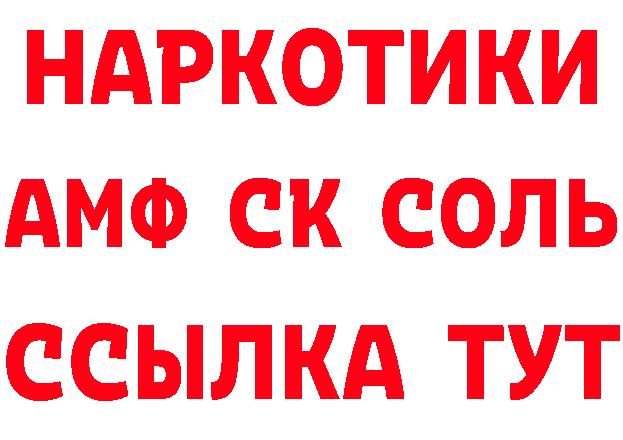 ГАШ Изолятор зеркало даркнет hydra Балабаново